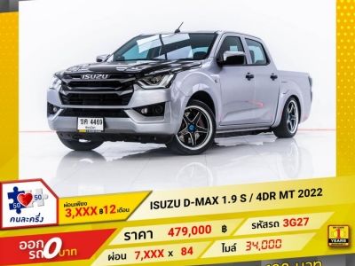 2022 ISUZU D-MAX 1.9 S 4DR ผ่อน 3,989 บาท 12 เดือนแรก
